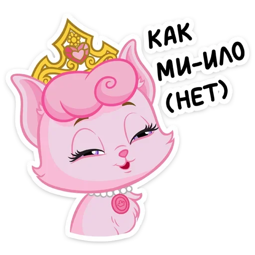 😐 Стикер «Милашка» для Telegram