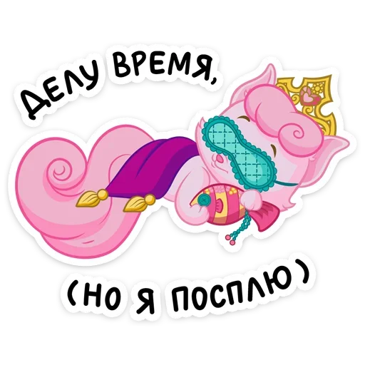 😴 Стикер «Милашка» для Telegram