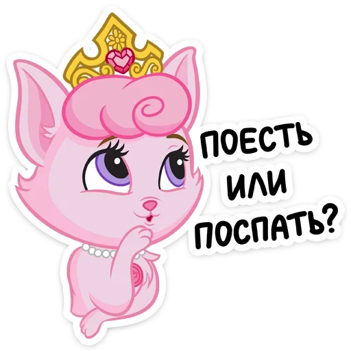 🍦 Стикер «Милашка» для Telegram