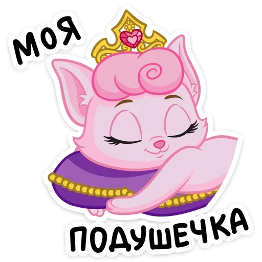 🛌 Стикер «Милашка» для Telegram