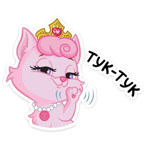 🚪 Стикер «Милашка» для Telegram