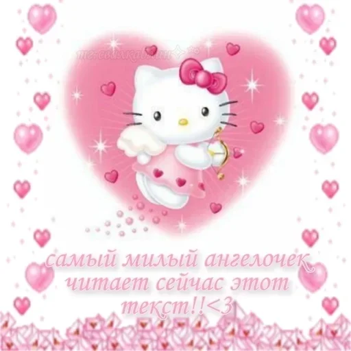 💗 Стикер «Милые рандом» для Telegram