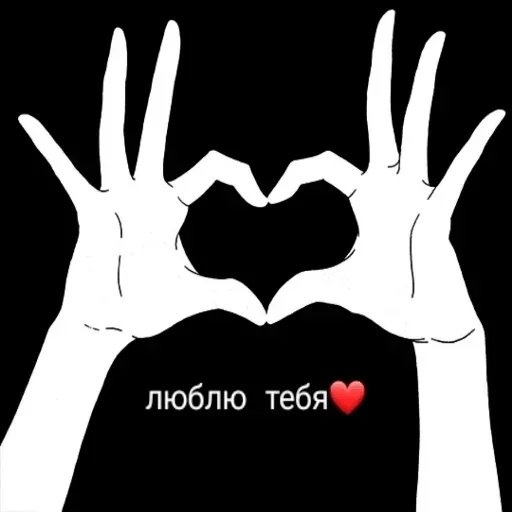 🖤 Стикер «Милые рандом» для Telegram
