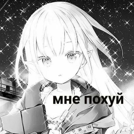 🤍 Стикер «Милые рандом» для Telegram