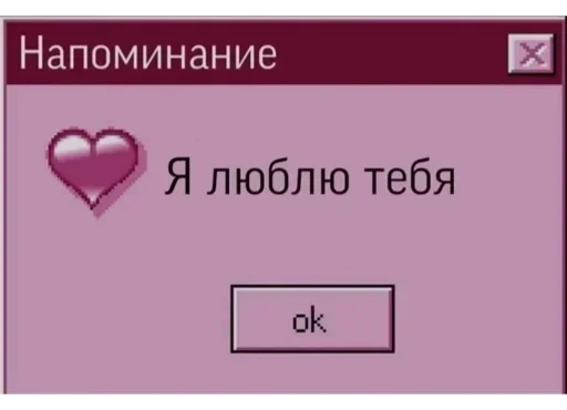 ❤️ Стикер «Милые рандом» для Telegram