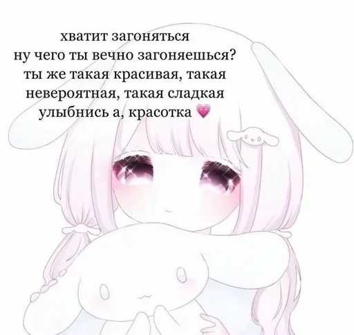 💗 Стикер «Милые рандом» для Telegram