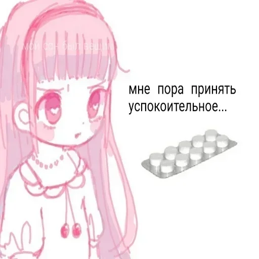 🖤 Стикер «Милые рандом» для Telegram