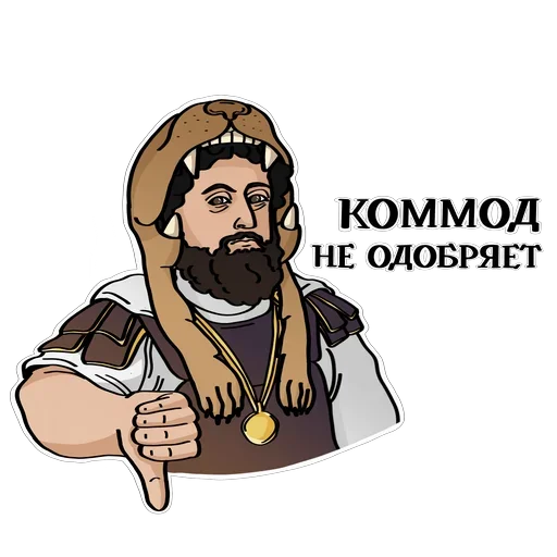 🥳 Стикер «Ancient» для Telegram