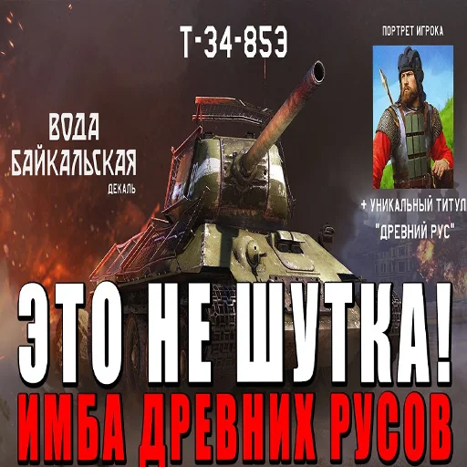 🥰 Стикер «Древние Русы –» для Telegram