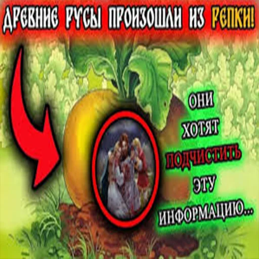 🔥 Стикер «Древние Русы –» для Telegram