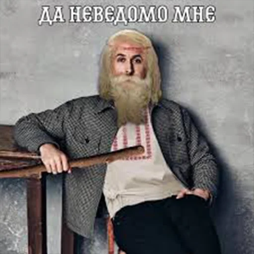 😤 Стикер «Древние Русы –» для Telegram