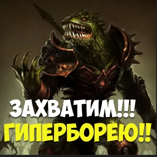 🤡 Стикер «Древние Русы –» для Telegram