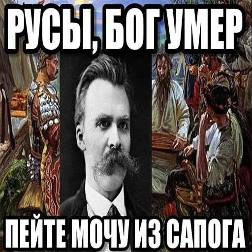 😭 Стикер «Древние Русы –» для Telegram