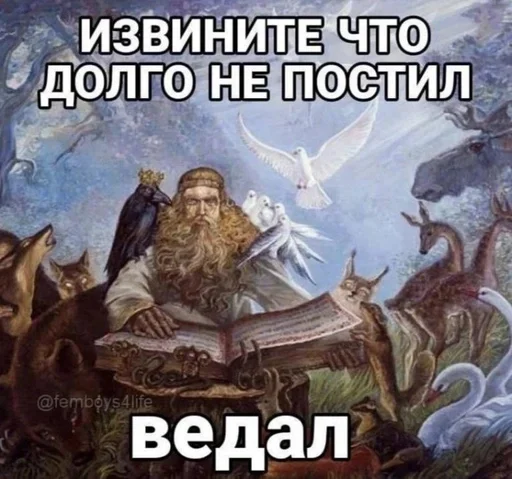 😓 Стикер «Древние Русы –» для Telegram