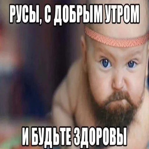 ☀️ Стикер «Древние Русы –» для Telegram