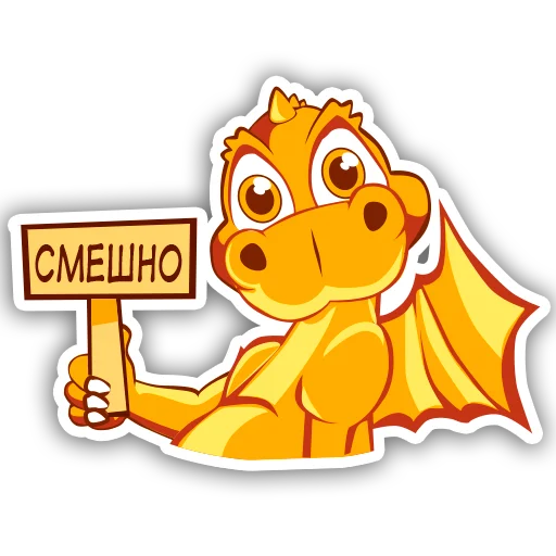 😄 Стикер «Dragons» для Telegram