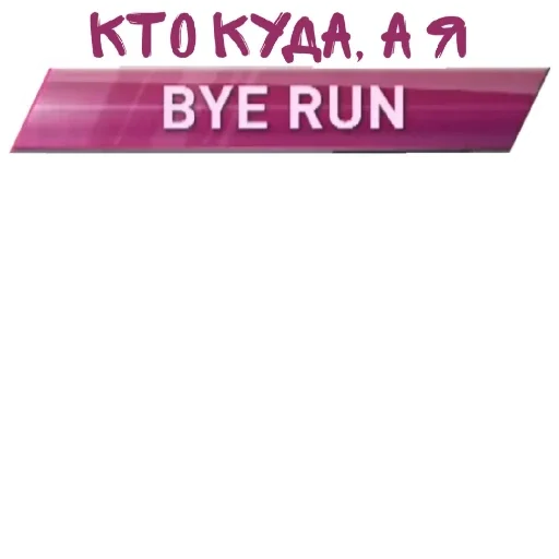 🤚 Стикер «Rds» для Telegram
