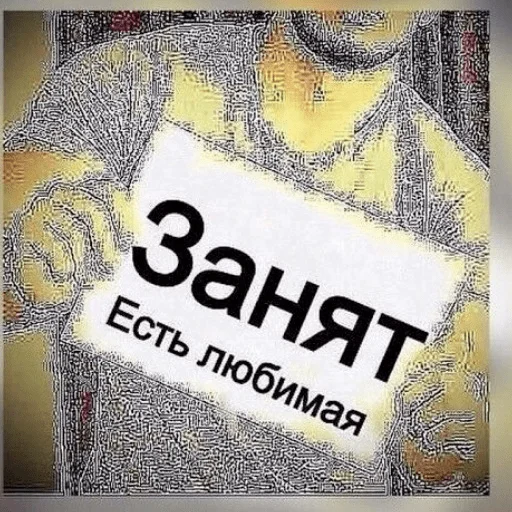Стикерпак НУ Я? для Telegram