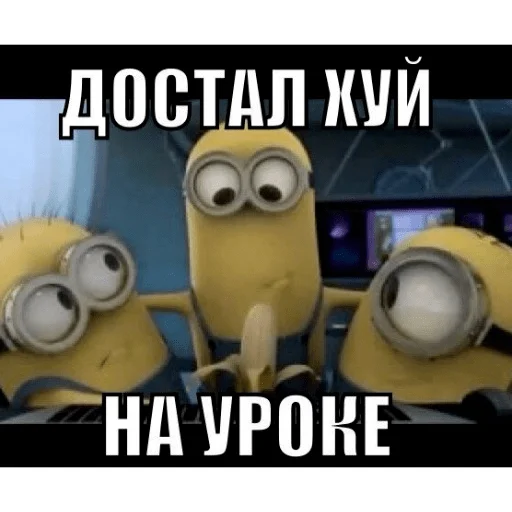 🍌 Стикер «НУ Я?» для Telegram