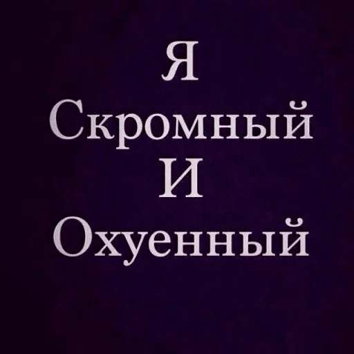 👑 Стикер «НУ Я?» для Telegram
