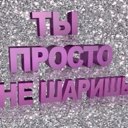 😂 Стикер «НУ Я?» для Telegram