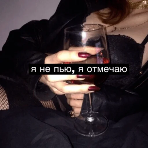 🍷 Стикер «НУ Я?» для Telegram
