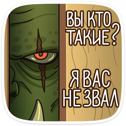 👁 Стикер «Дрын» для Telegram