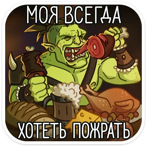 🍽 Стикер «Дрын» для Telegram