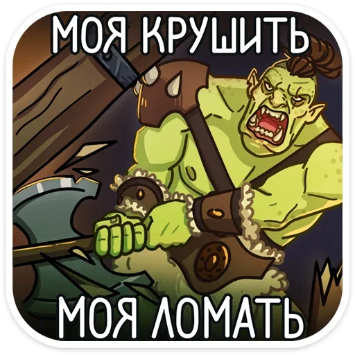 😡 Стикер «Дрын» для Telegram
