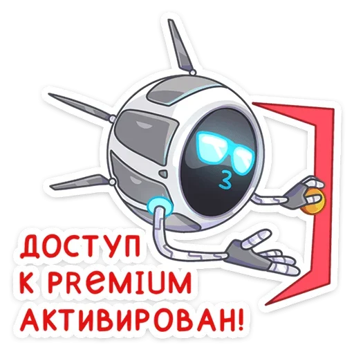 👍 Стикер «Дрон Premium» для Telegram
