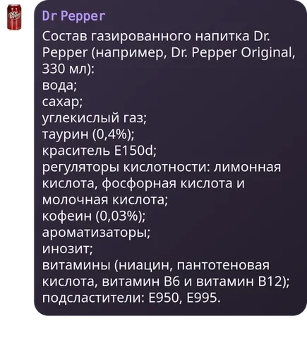 🗄 Стикер «Dr Pepper» для Telegram