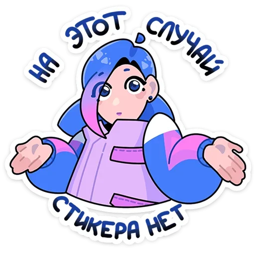 🤷‍♀️ Стикер «Мия из Другого Дела» для Telegram
