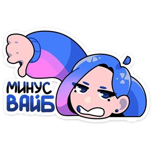 👎 Стикер «Мия из Другого Дела» для Telegram