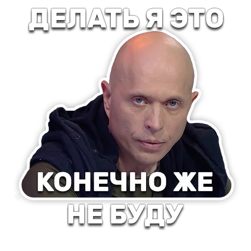 😐 Стикер «DruzhkoSHOW» для Telegram