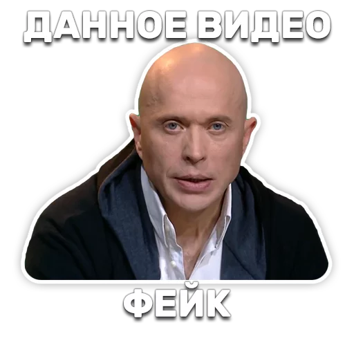 👎 Стикер «DruzhkoSHOW» для Telegram