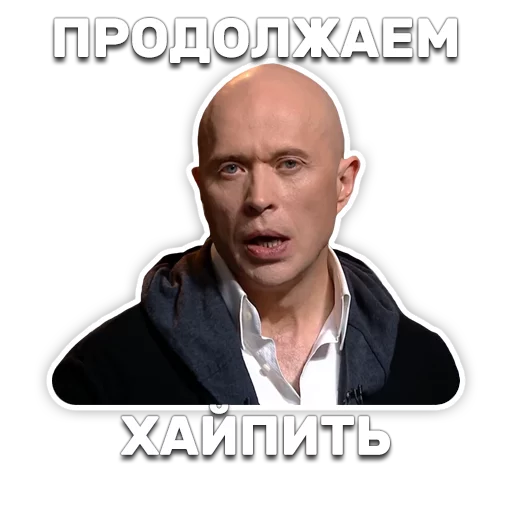 🙃 Стикер «DruzhkoSHOW» для Telegram