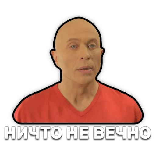 ⌛ Стикер «DruzhkoSHOW» для Telegram