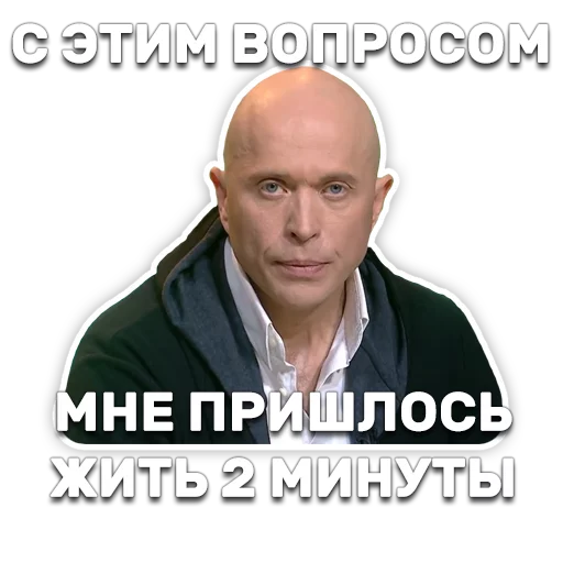 🤔 Стикер «DruzhkoSHOW» для Telegram