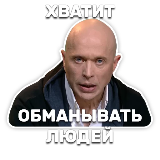 😠 Стикер «DruzhkoSHOW» для Telegram