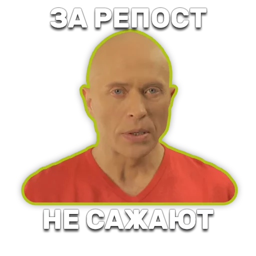 ⚖ Стикер «DruzhkoSHOW» для Telegram