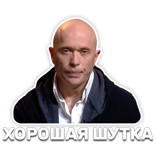 🌚 Стикер «DruzhkoSHOW» для Telegram