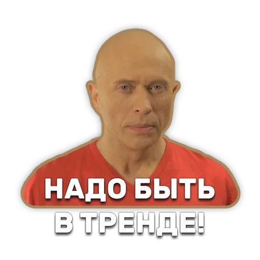 🖕 Стикер «DruzhkoSHOW» для Telegram