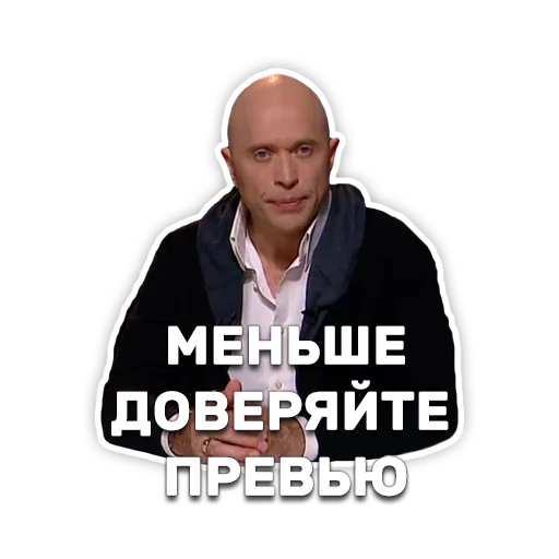 📰 Стикер «DruzhkoSHOW» для Telegram