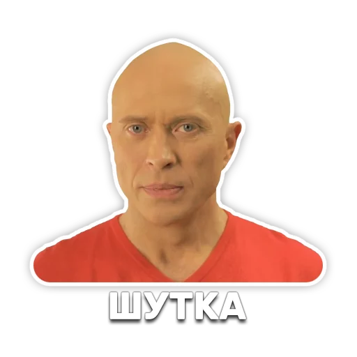 😜 Стикер «DruzhkoSHOW» для Telegram