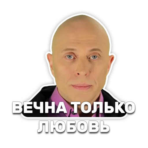 ❤ Стикер «DruzhkoSHOW» для Telegram