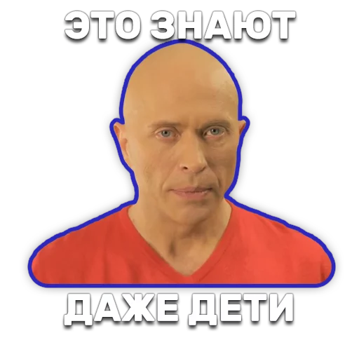 👶 Стикер «DruzhkoSHOW» для Telegram