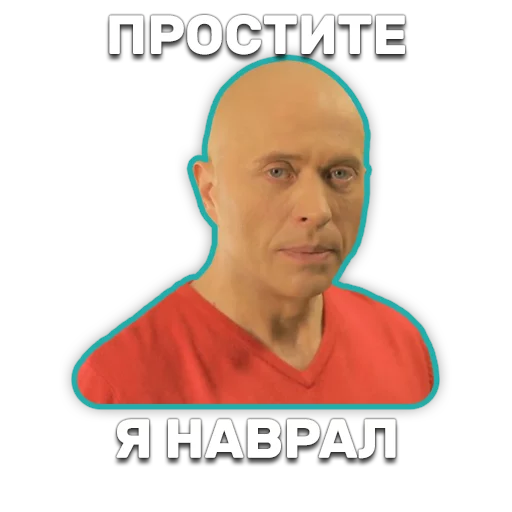 😐 Стикер «DruzhkoSHOW» для Telegram