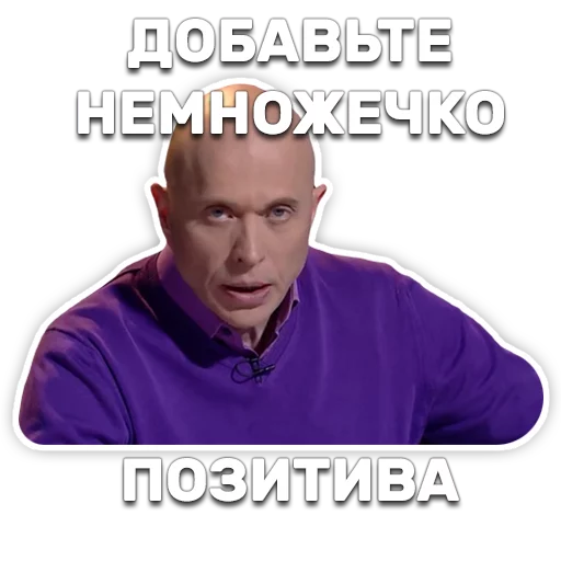 😕 Стикер «DruzhkoSHOW» для Telegram