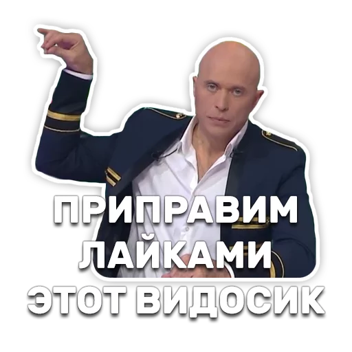 👍 Стикер «DruzhkoSHOW» для Telegram