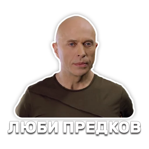 ❤ Стикер «DruzhkoSHOW» для Telegram